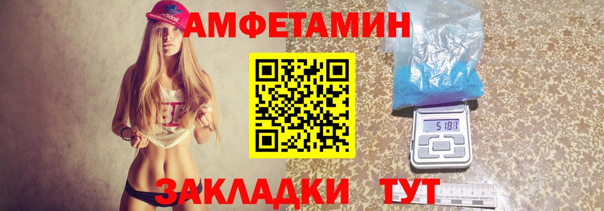 Амфетамин Premium Невинномысск