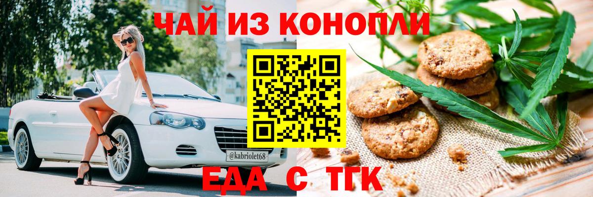 Canna-Cookies марихуана Невинномысск