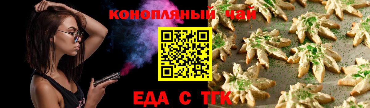 Невинномысск  Еда ТГК марихуана  Вход с VPN 