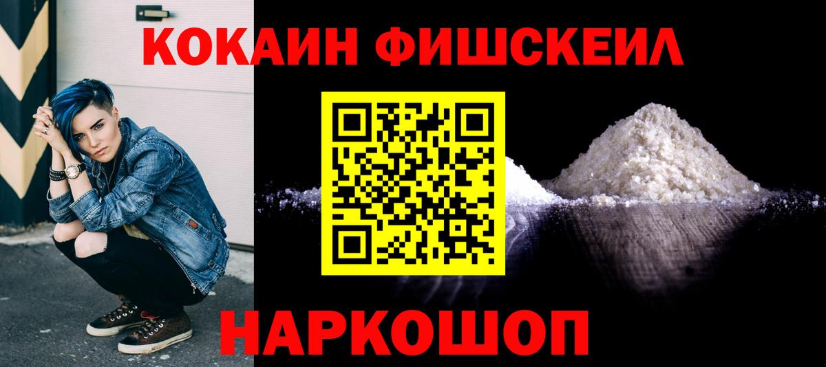 Кокаин Columbia  Кокаин  Невинномысск  Вход с VPN 