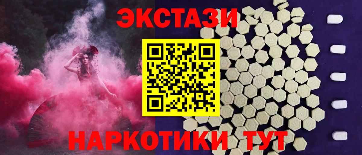 Ecstasy 99% Невинномысск