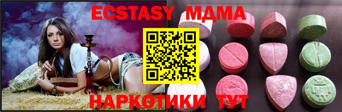 ЭКСТАЗИ  Ecstasy Philipp Plein  Ecstasy mix  Вход с VPN  Невинномысск 