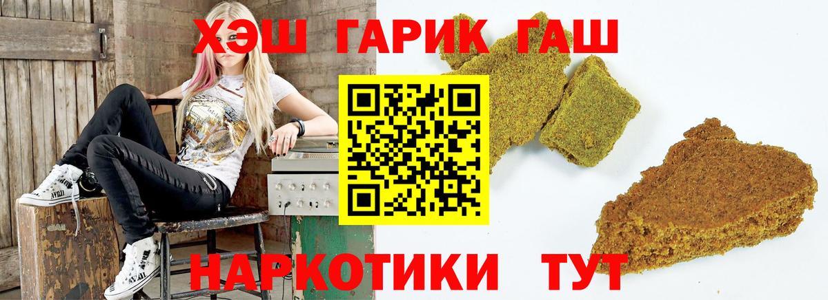 Невинномысск  Гашиш индика сатива  ГАШИШ Cannabis  Вход с VPN 