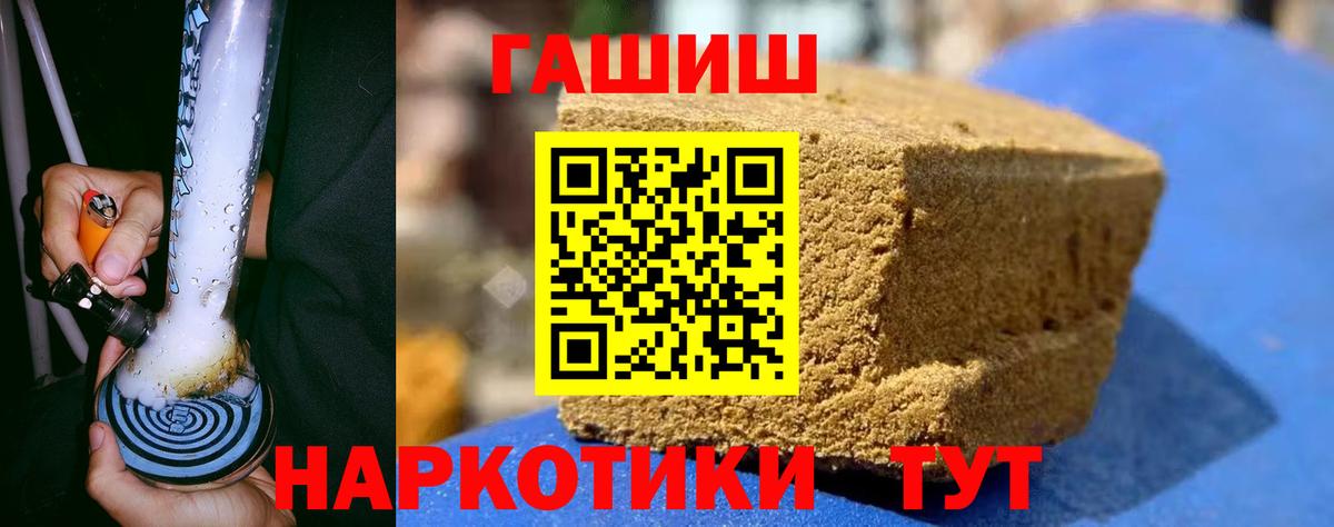 ГАШИШ hashish Невинномысск