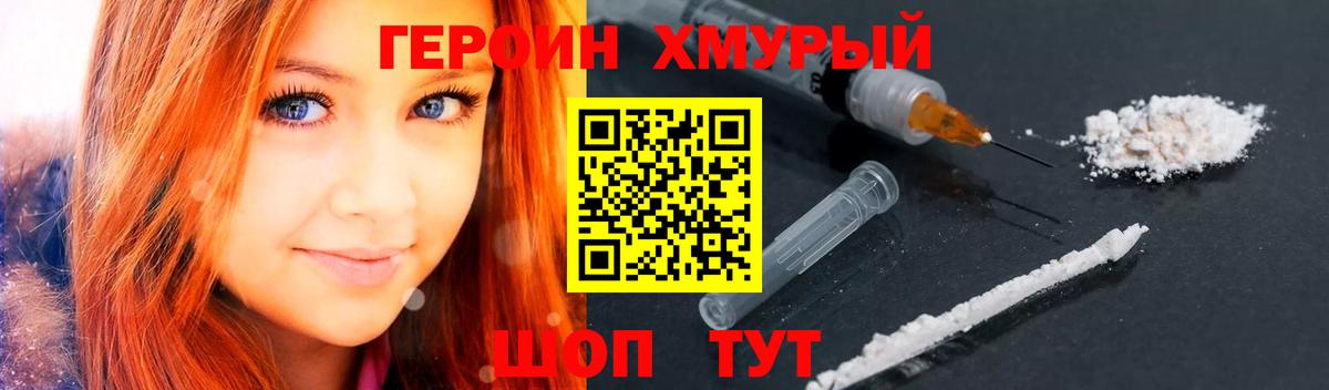 ГЕРОИН VHQ  Вход с VPN  Невинномысск 