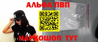 альфа пвп VHQ Будённовск
