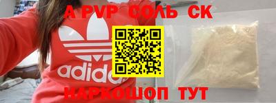 альфа пвп VHQ Будённовск