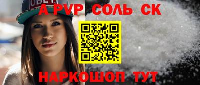 альфа пвп VHQ Будённовск