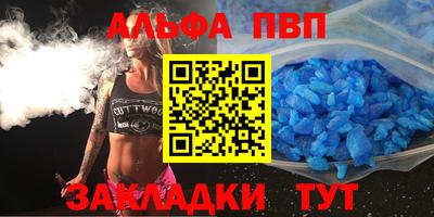 альфа пвп VHQ Будённовск