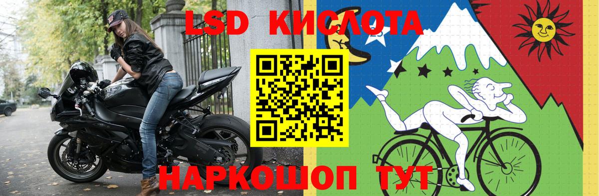 ЛСД экстази кислота  Вход с VPN  Лсд 25 экстази кислота  LSD-25 экстази  Невинномысск 