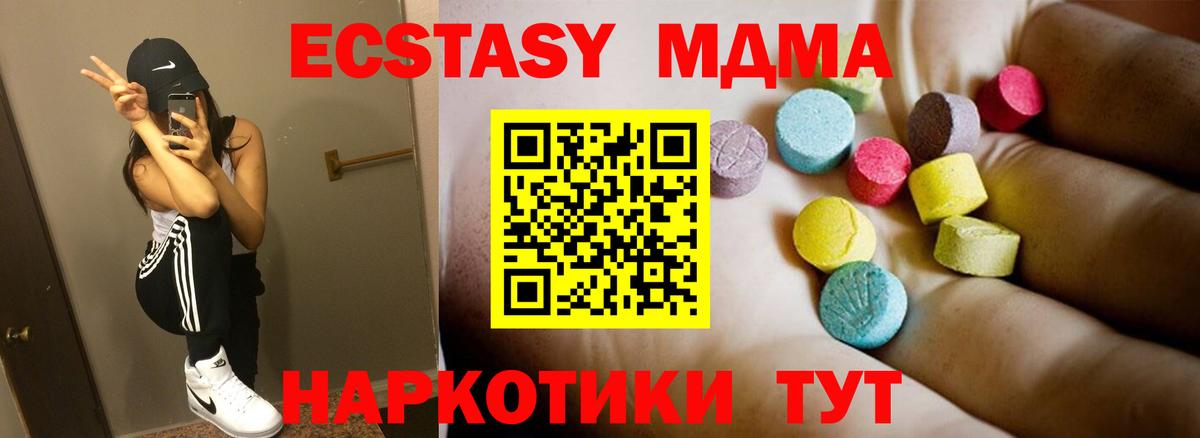 MDMA Molly Невинномысск