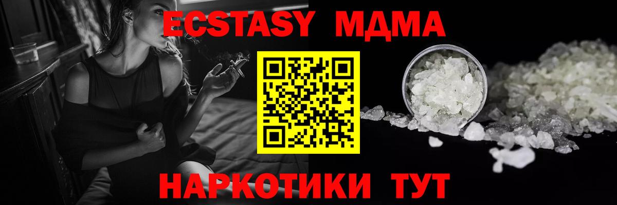 MDMA crystal  МДМА VHQ  Вход с VPN  MDMA  Невинномысск 