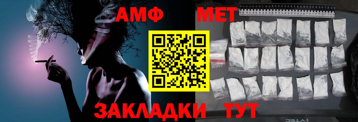 МЕТАМФЕТАМИН винт  МЕТАМФЕТАМИН винт  Вход с VPN  Невинномысск 