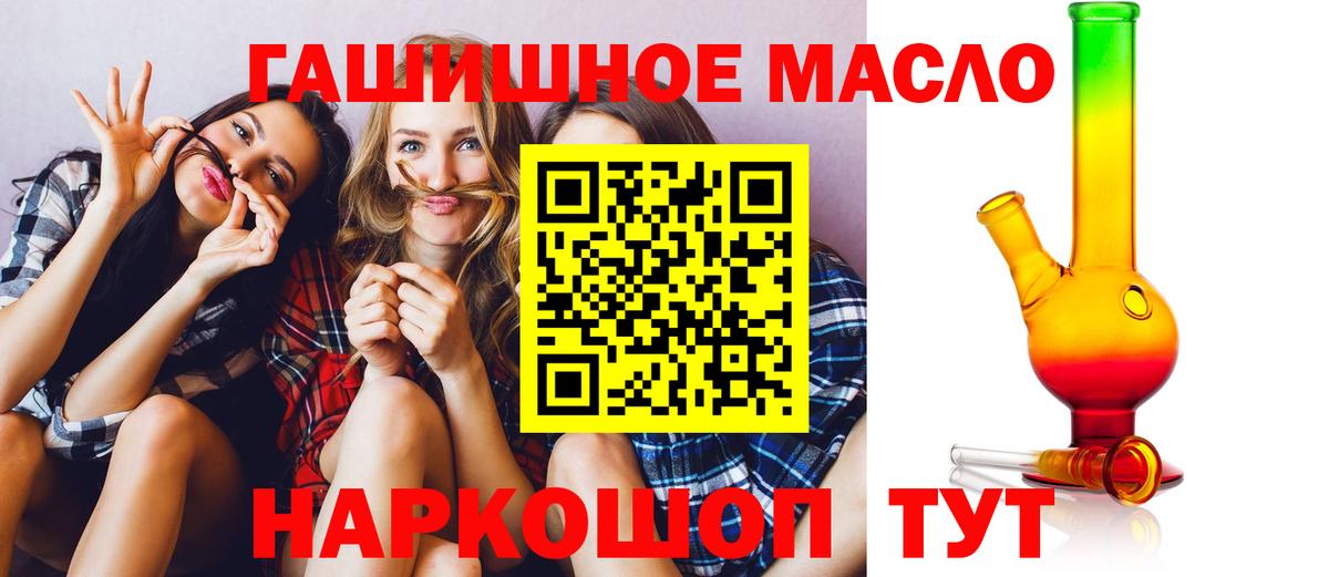 Дистиллят ТГК вейп Невинномысск