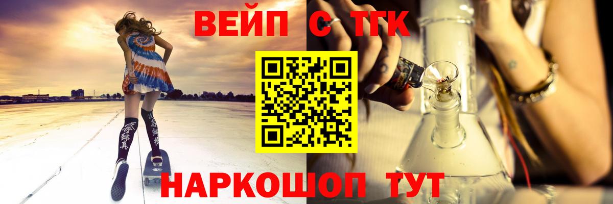 гидра вход  Дистиллят ТГК THC oil  Невинномысск  Вход с VPN  ТГК гашишное масло  продажа наркотиков 