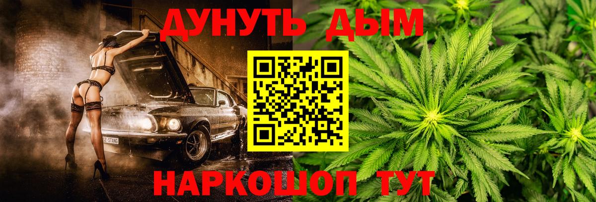 Шишки марихуана тримм  Бошки марихуана SATIVA & INDICA  Невинномысск  Вход с VPN  Канабис White Widow 
